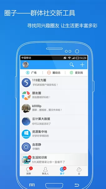 115网盘app(115) v29.3.0 安卓版 0