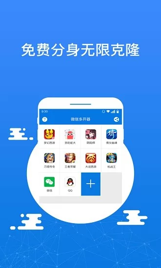 微迅分身版 v6.8.0.0125 安卓版 0