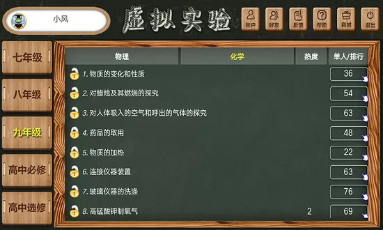 虚拟实验教学服务系统 v1.28 安卓版 0