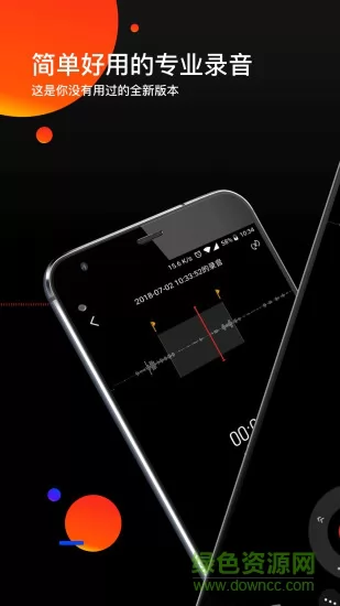 录音专家官方版 v4.4.8 安卓版 4