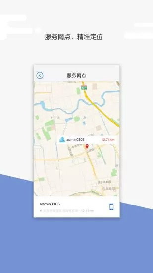 卡车达人app v1.0.0 安卓版 0