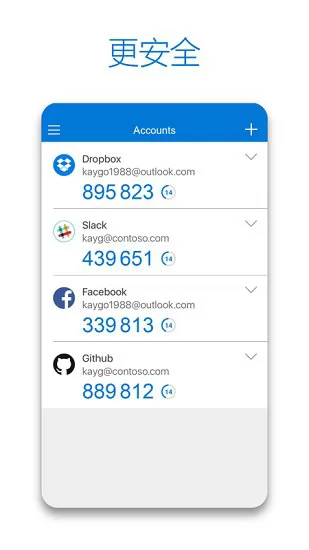 microsoft authenticator安卓 v6.2203.1788 手机版 0