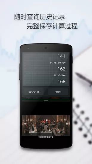 多多计算器分屏版 v1.0.3 安卓版 2