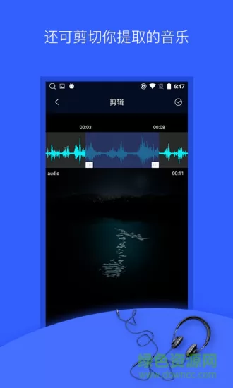 抖音音频提取器app v164 安卓版 2