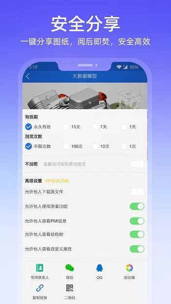 图纸通手机版 v6.8 官方安卓版 2