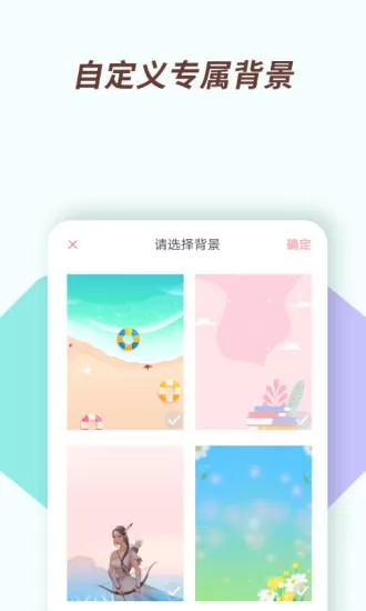 小风车计时app v2.1.0 安卓版 2