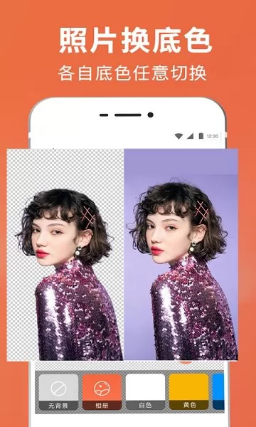 智能PS抠图 v3.3.33 安卓版 0