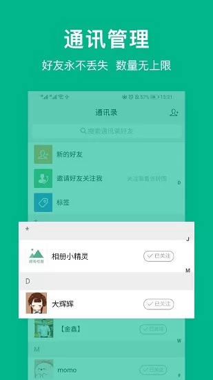 微商相册大师app v1.1.8 安卓版 3