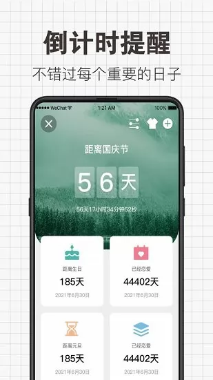 给未来写信 v6.2.1 安卓版 1