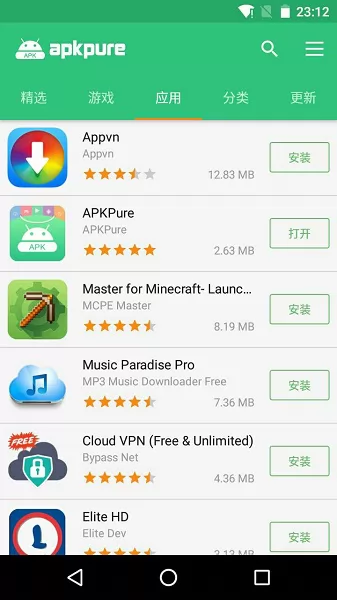 apkpure商店中文版 v3.17.44 官方版 1