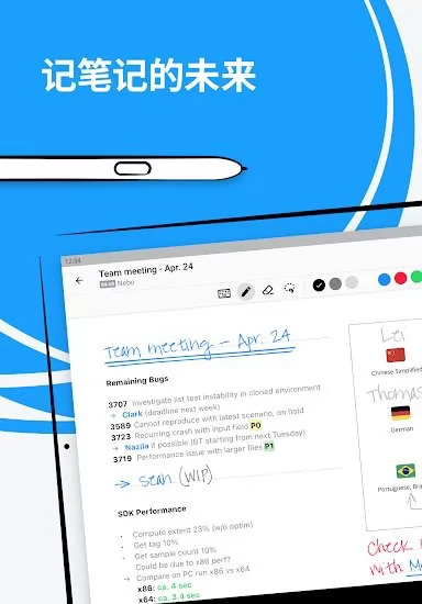 Nebo华为手写笔记 v3.3.5 安卓版 3