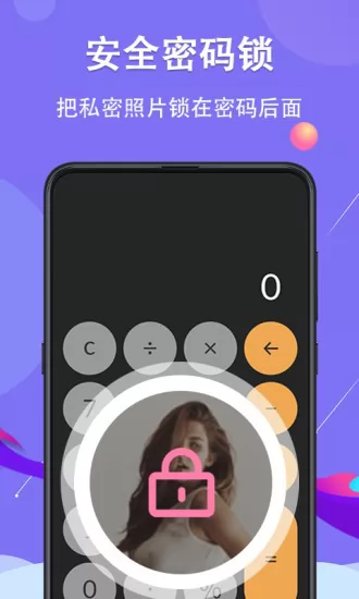 51私密相册 v6.2.0413 安卓版 3