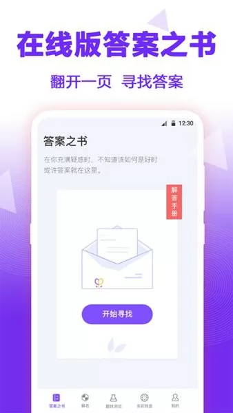 抽签大转盘app v3.21 安卓版 3