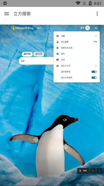 立方轻搜索app v0.1 安卓测试版 3