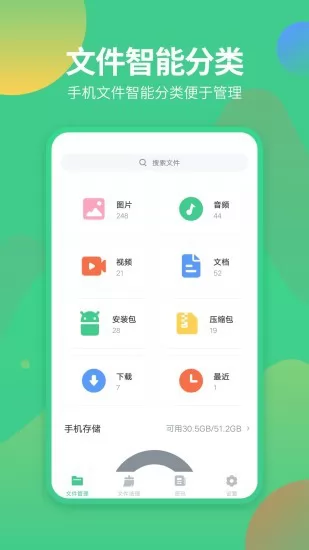 文件管理专家app v1.2.1 安卓版 3