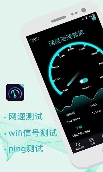 测网速5G软件 v4.5.1210 安卓版 1