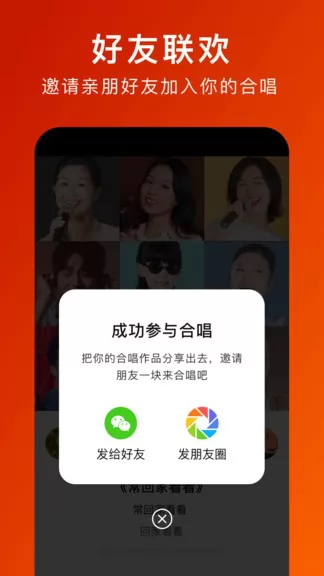 全民大合唱app