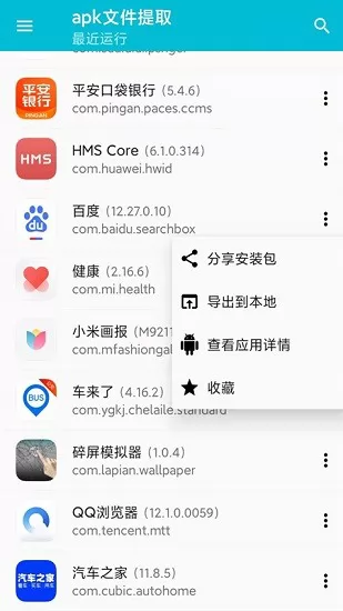 手机备份助手app下载