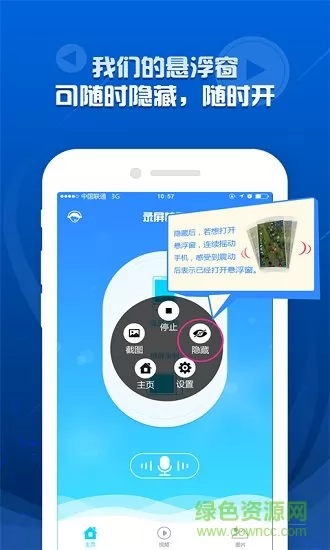 迅捷录屏大师app软件 v4.6.0.0 官方安卓版 0