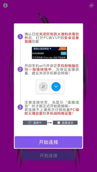 vup软件手机版(VFace) v1.2.1 官方版 2