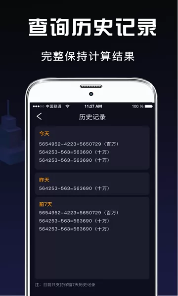 小明科学计算器 v5.5.6 安卓版 2