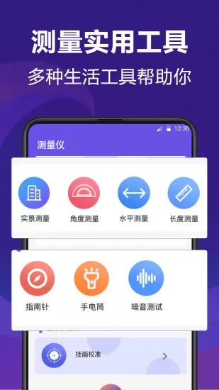 ai测量工具app v4.2.6 安卓版 3