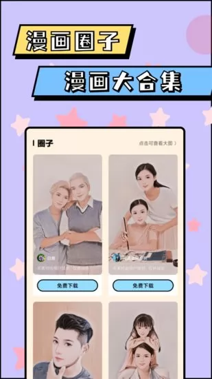 像素p图app v1.30800.2 安卓版 2