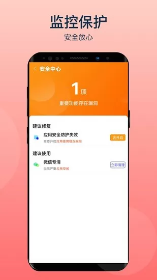 风云清理 v1.0.1 安卓版 1