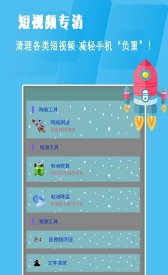 清理垃圾助手app v1.0 安卓版 1