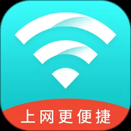 光速wifi大师