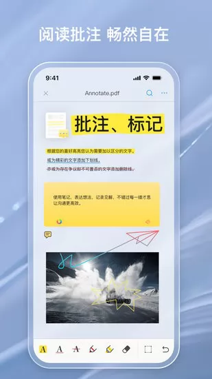 金闪pdf编辑器手机版 v1.5.5 安卓版 1