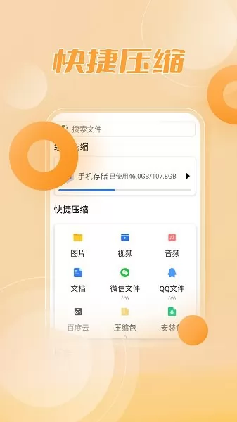 zip解压缩大师app v1.0.0 安卓版 2