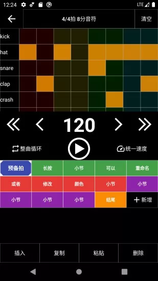 架子鼓节奏编辑器 v2.0.16 安卓版 2