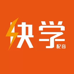 快学配音官方版