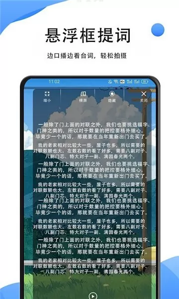 vlog提词神器最新版 v1.0.3 安卓版 0