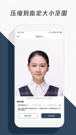智能压缩照片软件 v1.0.3 安卓版 3