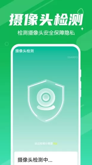 源源清理大王手机版 v1.0.0 安卓版 1