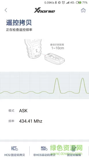 xhorse软件 v2.5.8 安卓版 3
