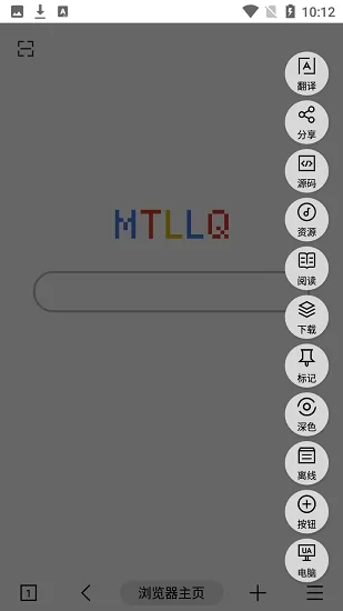 mt浏览器官方版 v3.5 安卓版 3