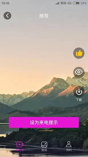 来电我最秀app下载