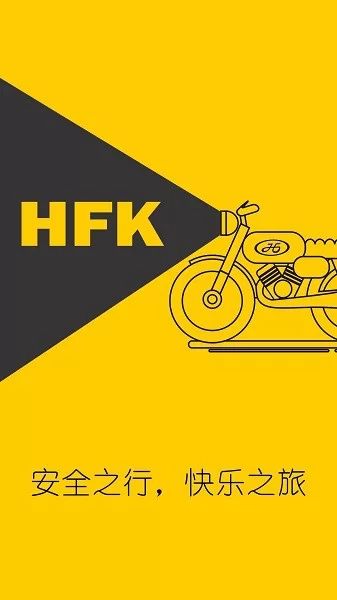 hfk行车记录仪官方版 v1.6.12 安卓版 2