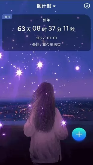 记时间app v1.0.5 安卓版 3