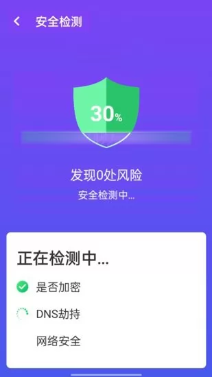 源源wifi掌中宝app v1.0.1 安卓版 0