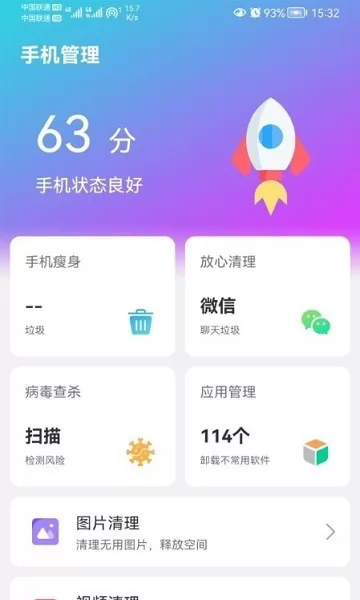 闪联wifi精灵app