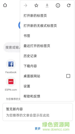 谷歌浏览器测试版beta