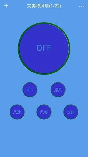 红外电视遥控器 v1.0.0 安卓版 3