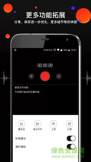 录音专家app下载