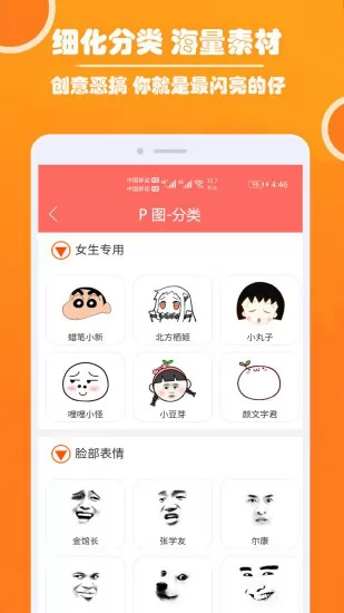 人人p图app v1.018 安卓版 0