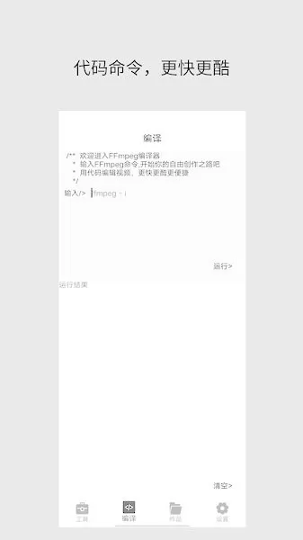 智点视频裁剪app下载