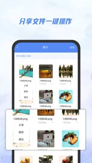 Ai文件管理器软件 v1.0.0 安卓版 3